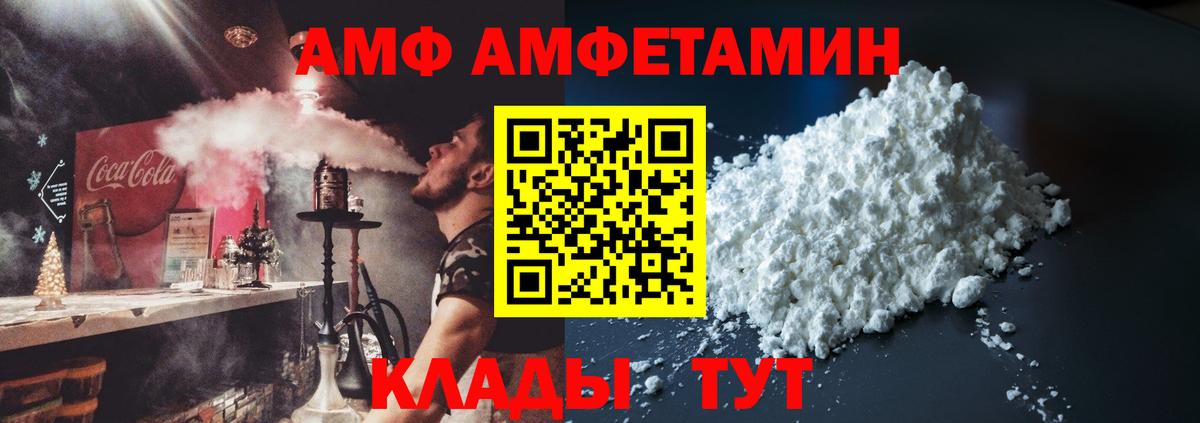 Amphetamine Premium  omg зеркало  Углич  Вход с VPN 
