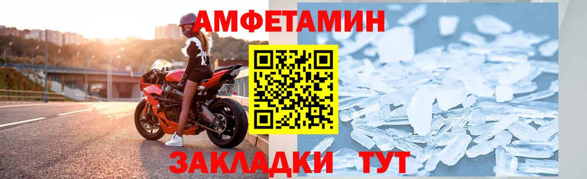 Амфетамин Розовый Углич