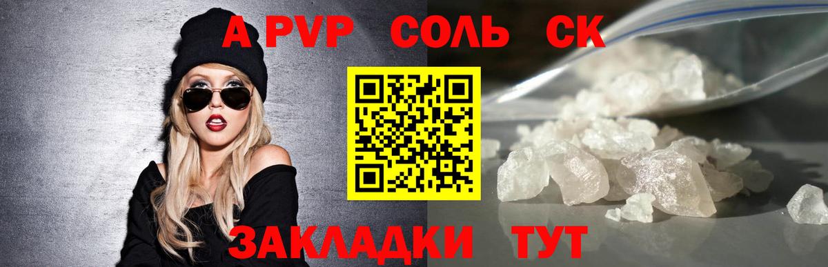 Углич  A-PVP Соль  Вход с VPN  A PVP СК  Alpha-PVP  Alpha-PVP мука 