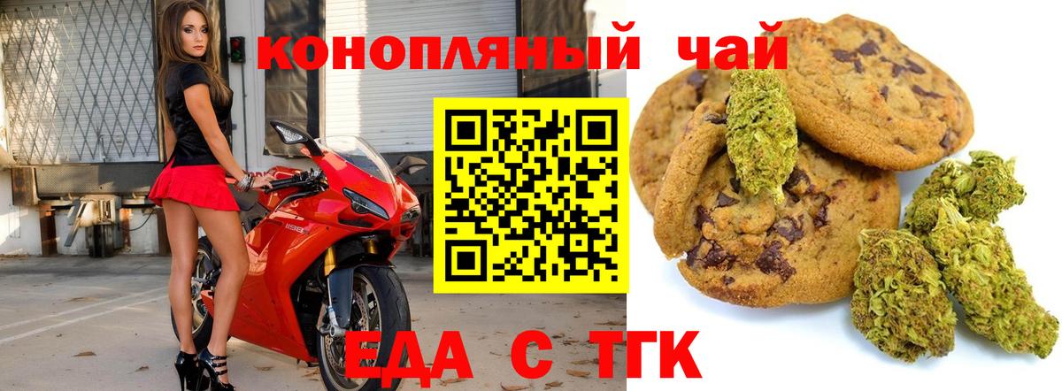 Canna-Cookies марихуана  Вход с VPN  Углич 