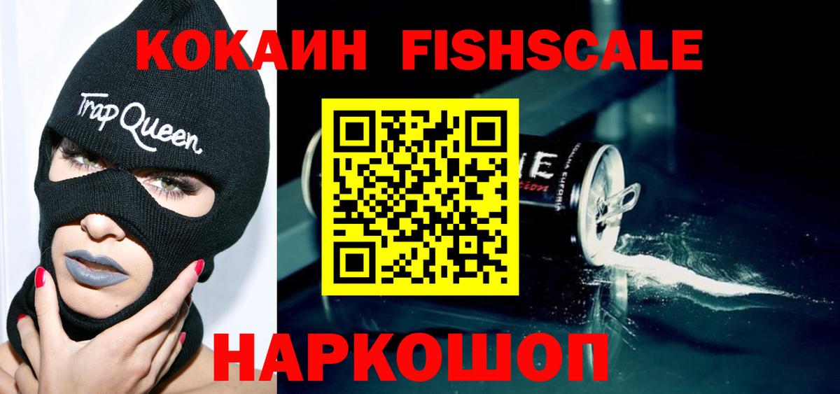 Углич  Кокаин 99%  Вход с VPN 