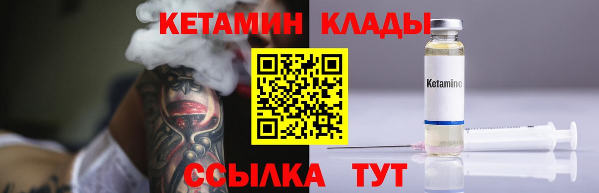 Кетамин VHQ Углич