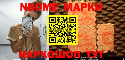 таблы Наро-Фоминск