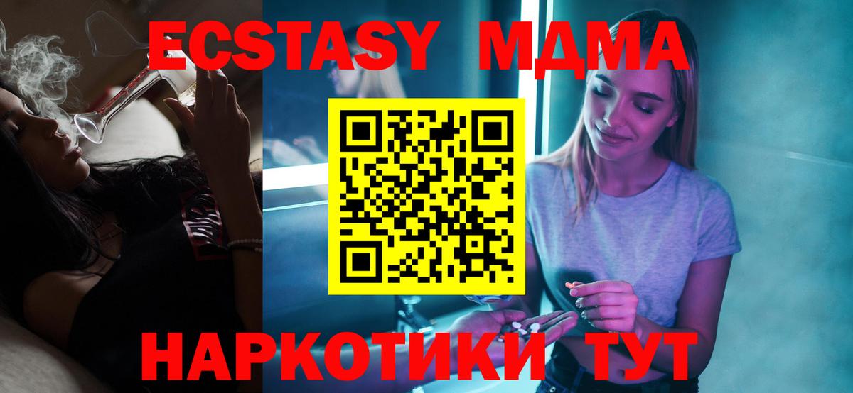 MDMA кристаллы  MDMA кристаллы  MDMA  Углич  Вход с VPN 