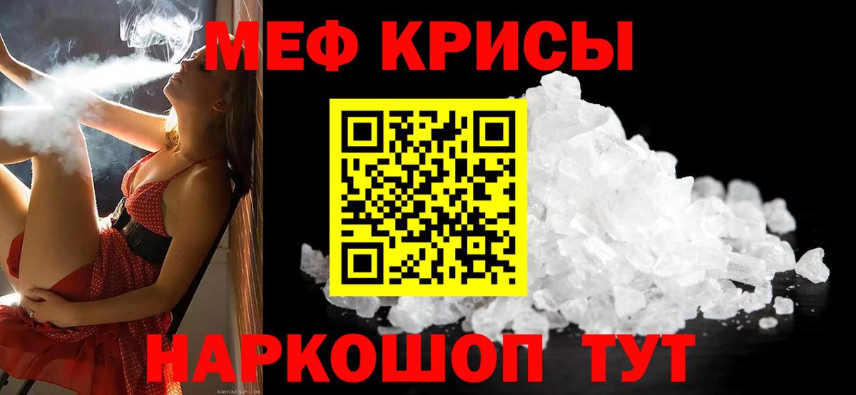 Мефедрон  Углич