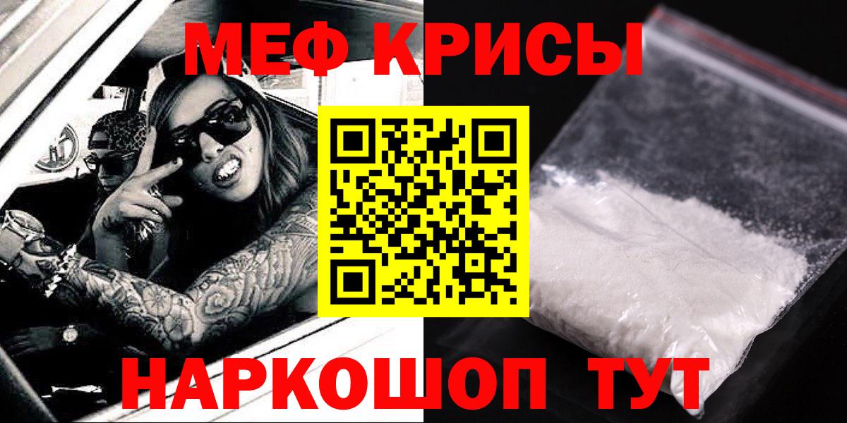 МЕФ  Мефедрон  Мефедрон mephedrone  Углич  МЕФ мука  Вход с VPN 