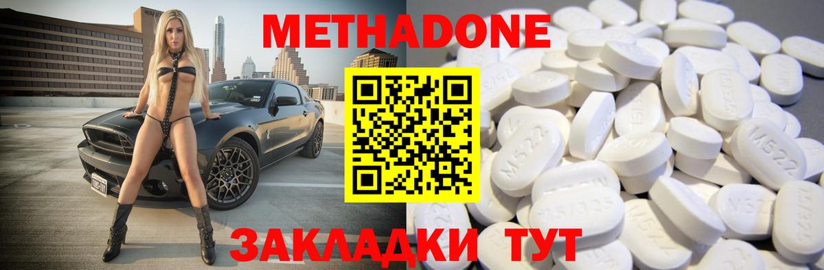 Метадон белоснежный Углич