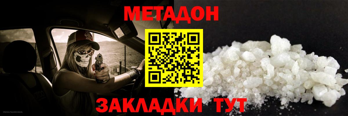 Углич  МЕТАДОН VHQ  Вход с VPN 