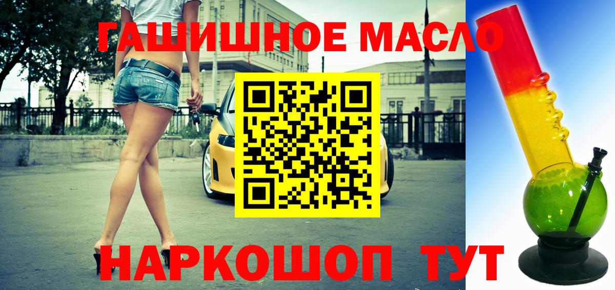 ГАШ  Каннабис  МЕФ   Углич  Вход с VPN  КОКАИН 