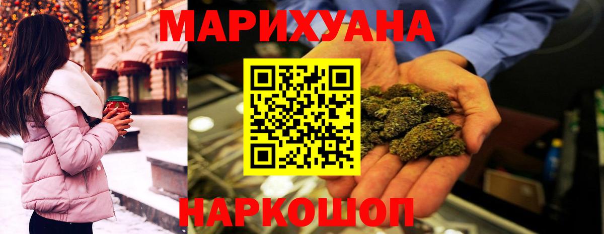 МАРИХУАНА план  Бошки марихуана Bruce Banner  Каннабис сатива  Углич  Вход с VPN 